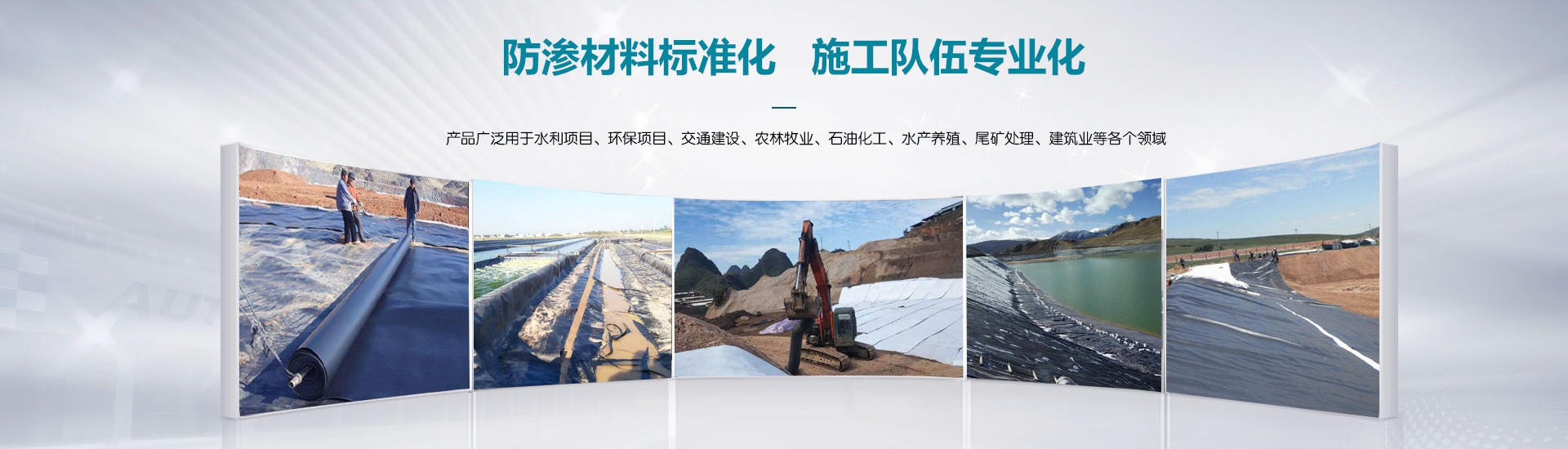 止水帶系列